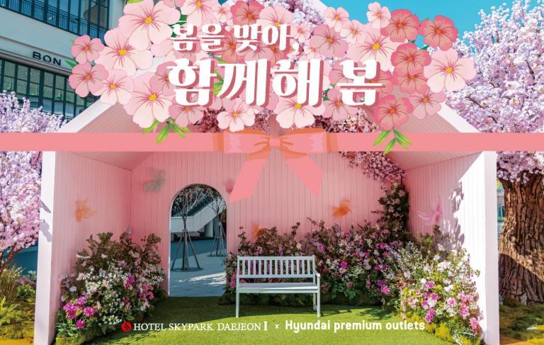 Hotel Skypark DaejeonⅠ Eksteriør bilde